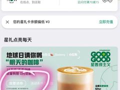 -星巴克臻选(北京嘉里中心第二店)