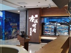 -韩盛·古法烤肉店(皇城恒隆广场店)