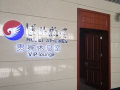 -河北航空头等舱休息室