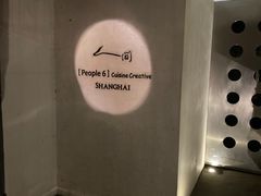 -穹六人间 people 6(岳阳路店)