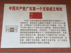 -广州市第十中学
