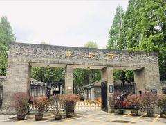 -南京中国近代史遗址博物馆(南京总统府)