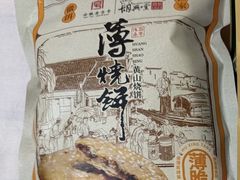 -胡兴堂中式糕点·伴手礼(老街三店)