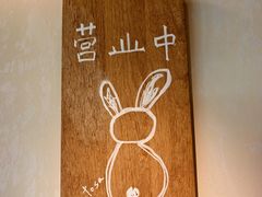 -luutosa  cafe & tea 鹿兔山