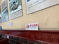 -美玲拉面(鞍山西道店)