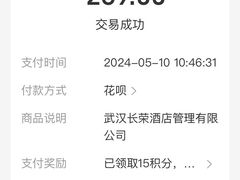 -乐福酒店(黎黄陂路汉口江滩店)