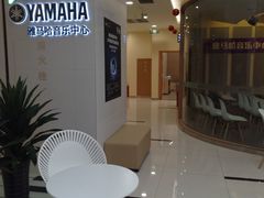 -雅马哈音乐中心(环球中心)