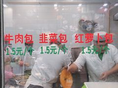 -郑家包子牛肉拉面(尚勤路店)