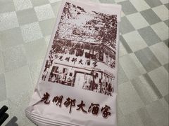 -光明邨大酒家(淮海路店)