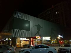 -翔立方体育文化综合体(南翔智地店)