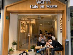门面-Cafe on warm(丹霞店)