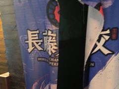 -长藤鬼校(龙翔店)