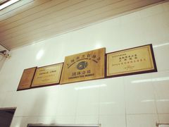 -万寿斋(山阴路店)