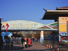 -欢乐水魔方水世界