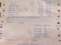 账单-光合谷酒店甄味府