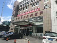 -大连市皮肤病医院