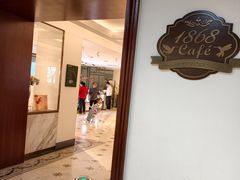 -1868 Café(上海自然博物馆店)