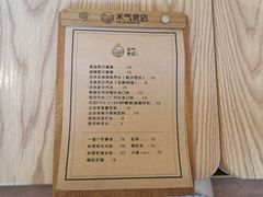 -禾气食店