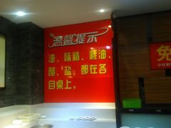 -安安火锅(上美广场店)
