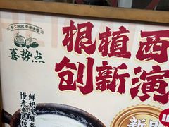 -喜势点·糖沙翁手工茶点·本地人茶居(永庆坊店)