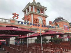 -株洲方特欢乐世界