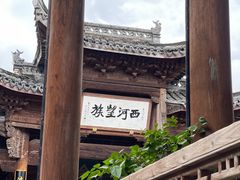 -清漾毛氏文化村