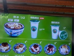 -和田爱乐塔西娜刨冰粽子