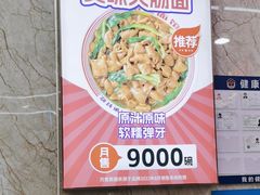 -哈灵面馆(宁波路店)