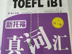 -新航道雅思托福·留学·考研培训(人民广场校区)