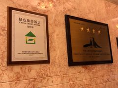 -山明水秀大饭店