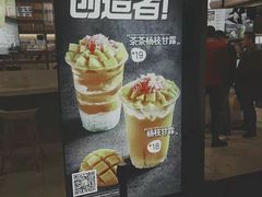 -7分甜(观前碧凤坊店)