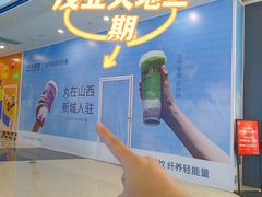 -太原茂业天地购物中心