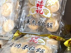 -李禧记(恒乐大厦店)