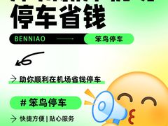 -郑州新郑国际机场-T2航站楼