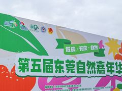 -东莞植物园
