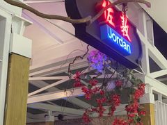 -邵東家(港闸万达店)