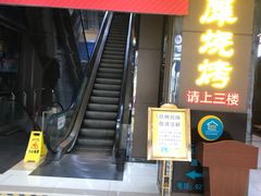 -巴犀烧烤(新崇光店)