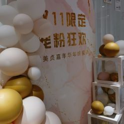 -康美贞·痘肌养护管理中心
