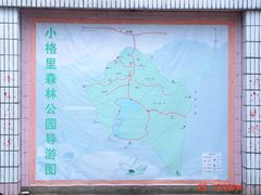 -小格里自然风景区