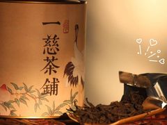 -一慈茶馆(雨田馆)