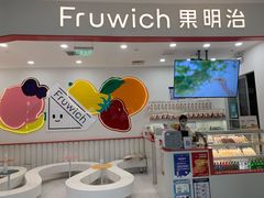 -Fruwich果明治(西单更新场店)