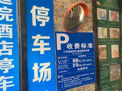 门面-暹罗湾东南亚餐厅