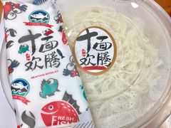-十面欢腾·海鲜面·台式Bistro(长乐路店)