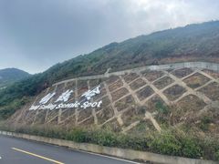 -海南铜鼓岭景区