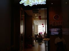 -三美肉骨茶(柏威年广场店)