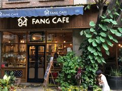门面-西关84·History·Art·Cafe