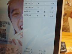 -分子跳动鲜活面包(五一大道店)
