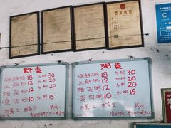 -珍记海鲜粥·海鲜粉