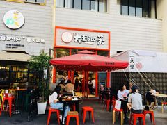 露天位-大王油茶(二厂文创公园店)