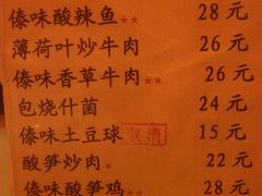 菜单-多味居(剪子巷店)